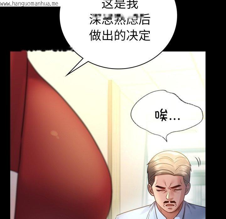 韩国漫画完美妻子的背叛/背叛的开始韩漫_完美妻子的背叛/背叛的开始-第68话在线免费阅读-韩国漫画-第29张图片