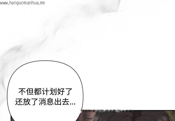 韩国漫画被吞噬的夜韩漫_被吞噬的夜-第30话在线免费阅读-韩国漫画-第1张图片