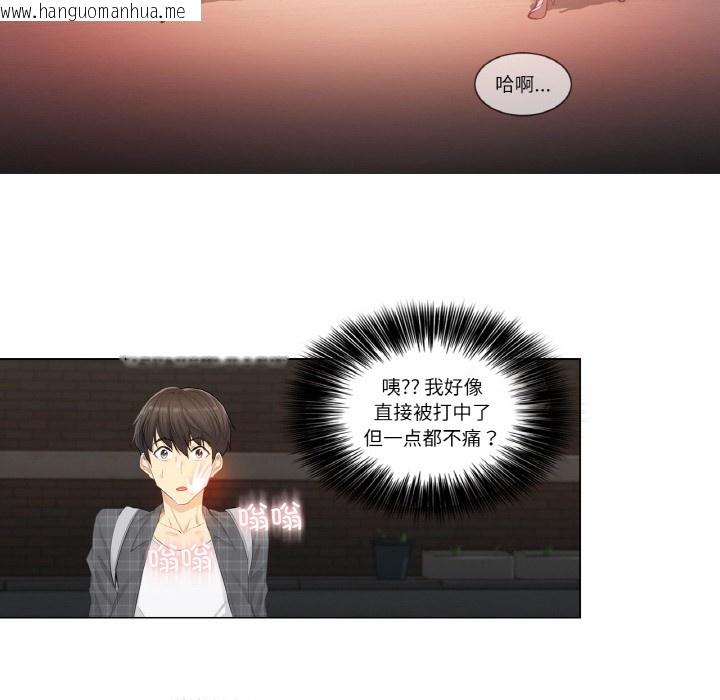 韩国漫画轻触!-解除封印韩漫_轻触!-解除封印-第1话在线免费阅读-韩国漫画-第132张图片