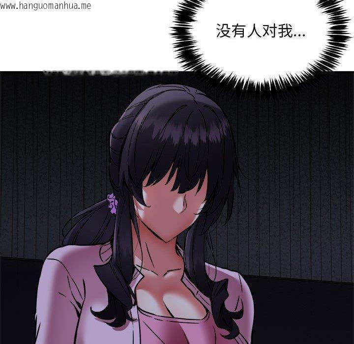 韩国漫画新都市外卖员韩漫_新都市外卖员-第41话在线免费阅读-韩国漫画-第109张图片