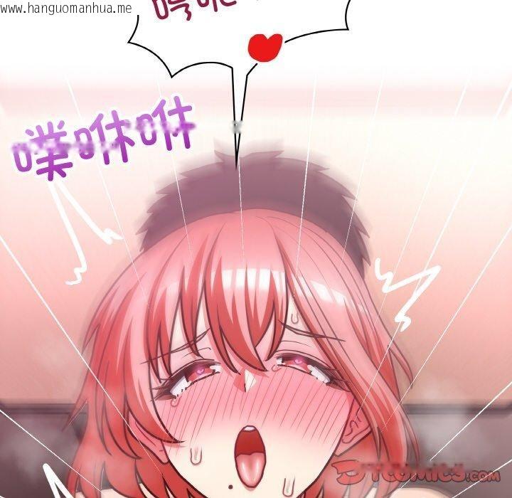 韩国漫画这公司归我了韩漫_这公司归我了-第46话在线免费阅读-韩国漫画-第111张图片