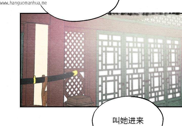 韩国漫画狂眼韩漫_狂眼-第57话在线免费阅读-韩国漫画-第2张图片