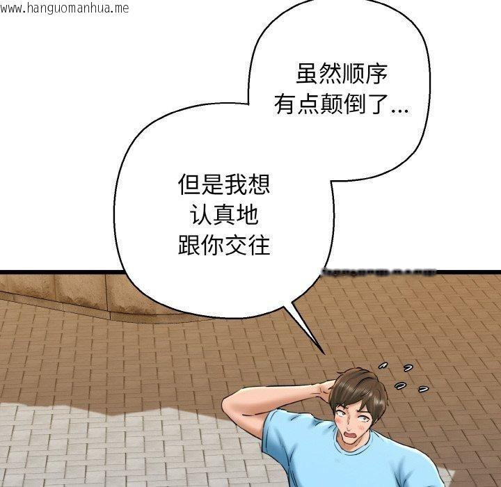 韩国漫画我的拉拉队宝贝韩漫_我的拉拉队宝贝-第34话在线免费阅读-韩国漫画-第145张图片