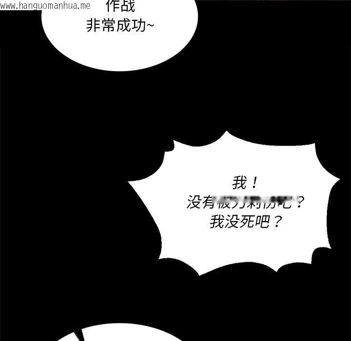 韩国漫画小姐韩漫_小姐-第65话在线免费阅读-韩国漫画-第44张图片