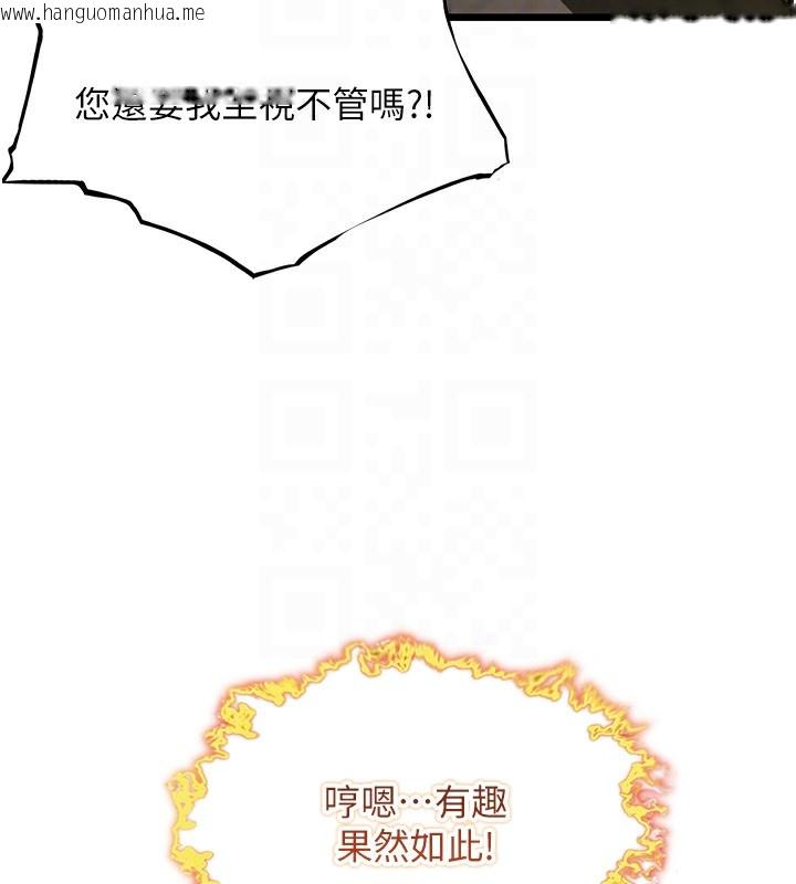 韩国漫画命运:贞洁欲女韩漫_命运:贞洁欲女-第34话-男根二搅烫花苞在线免费阅读-韩国漫画-第21张图片