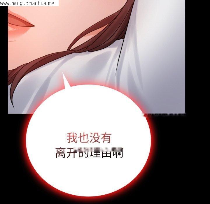韩国漫画完美妻子的背叛/背叛的开始韩漫_完美妻子的背叛/背叛的开始-第68话在线免费阅读-韩国漫画-第89张图片