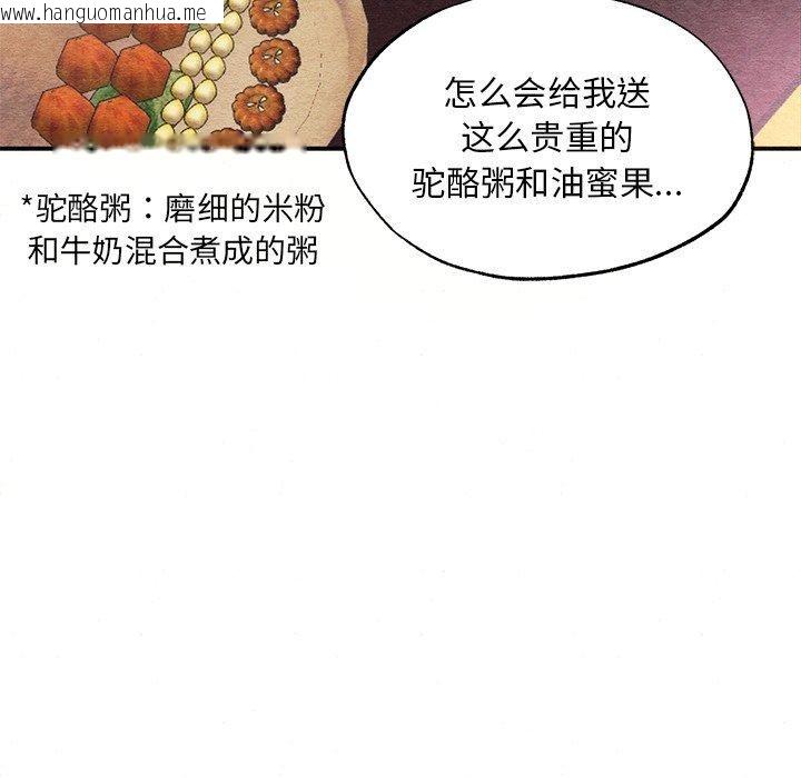 韩国漫画狂眼韩漫_狂眼-第57话在线免费阅读-韩国漫画-第78张图片