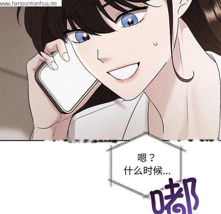 韩国漫画被吞噬的夜韩漫_被吞噬的夜-第30话在线免费阅读-韩国漫画-第130张图片