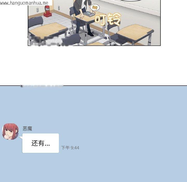 韩国漫画轻触!-解除封印韩漫_轻触!-解除封印-第2话在线免费阅读-韩国漫画-第23张图片