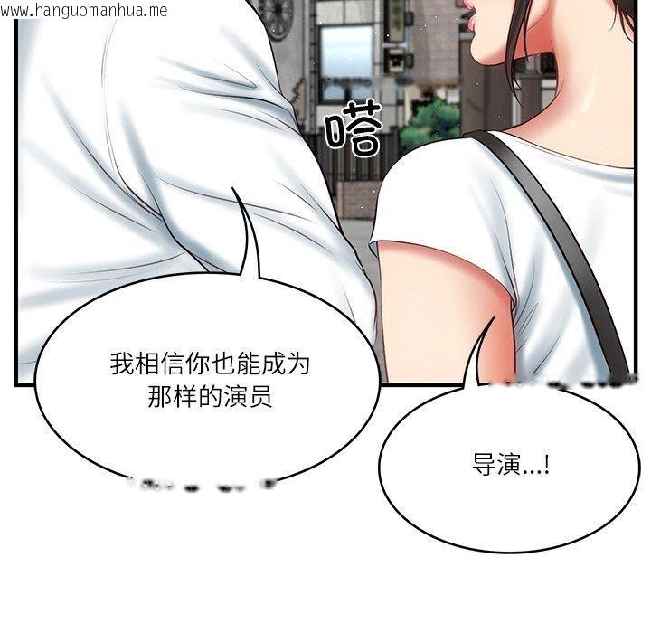 韩国漫画财阀家的女婿韩漫_财阀家的女婿-第24话在线免费阅读-韩国漫画-第107张图片