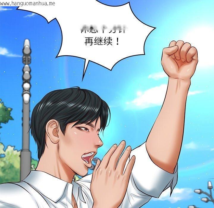 韩国漫画财阀家的女婿韩漫_财阀家的女婿-第24话在线免费阅读-韩国漫画-第55张图片