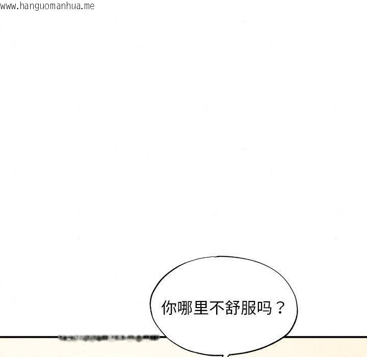 韩国漫画狂眼韩漫_狂眼-第57话在线免费阅读-韩国漫画-第36张图片