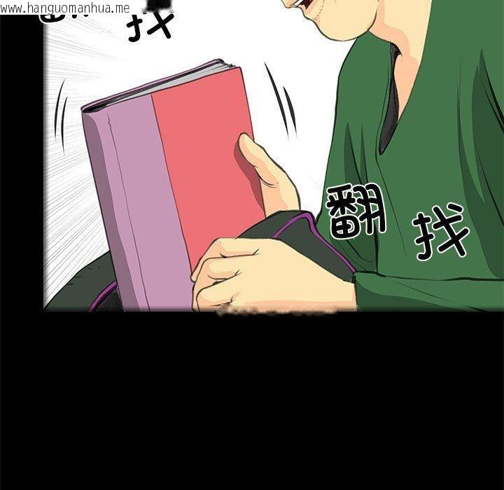 韩国漫画撩妹笔记本韩漫_撩妹笔记本-第32话在线免费阅读-韩国漫画-第33张图片