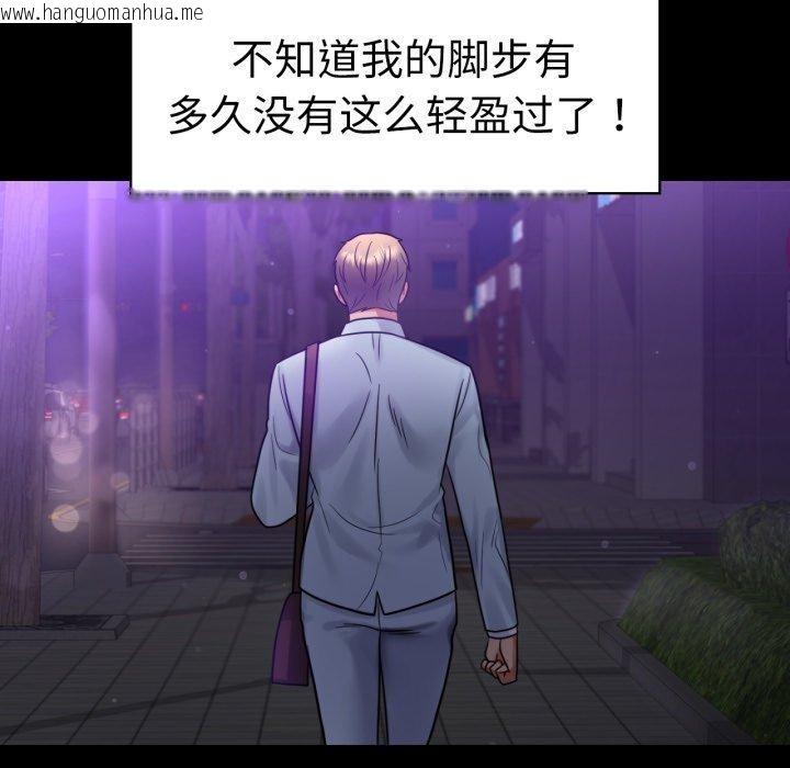 韩国漫画完美妻子的背叛/背叛的开始韩漫_完美妻子的背叛/背叛的开始-第68话在线免费阅读-韩国漫画-第132张图片