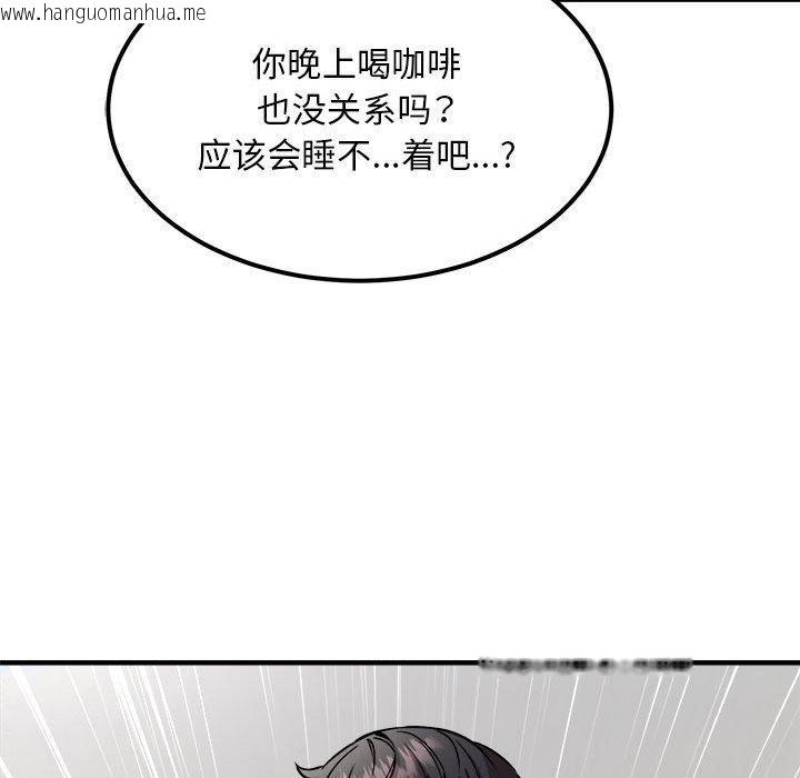 韩国漫画新都市外卖员韩漫_新都市外卖员-第41话在线免费阅读-韩国漫画-第149张图片