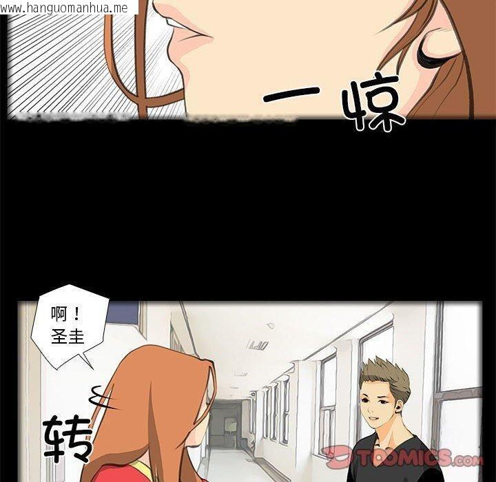 韩国漫画撩妹笔记本韩漫_撩妹笔记本-第32话在线免费阅读-韩国漫画-第10张图片