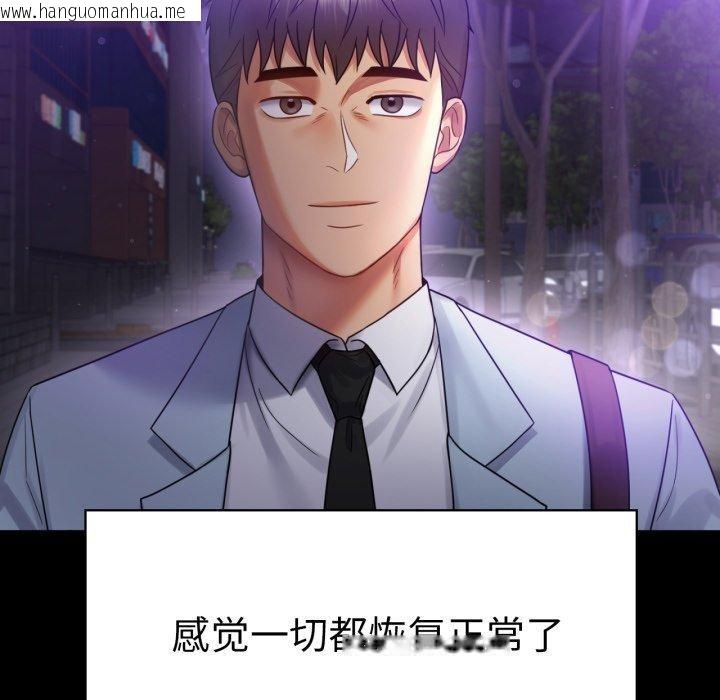 韩国漫画完美妻子的背叛/背叛的开始韩漫_完美妻子的背叛/背叛的开始-第68话在线免费阅读-韩国漫画-第134张图片