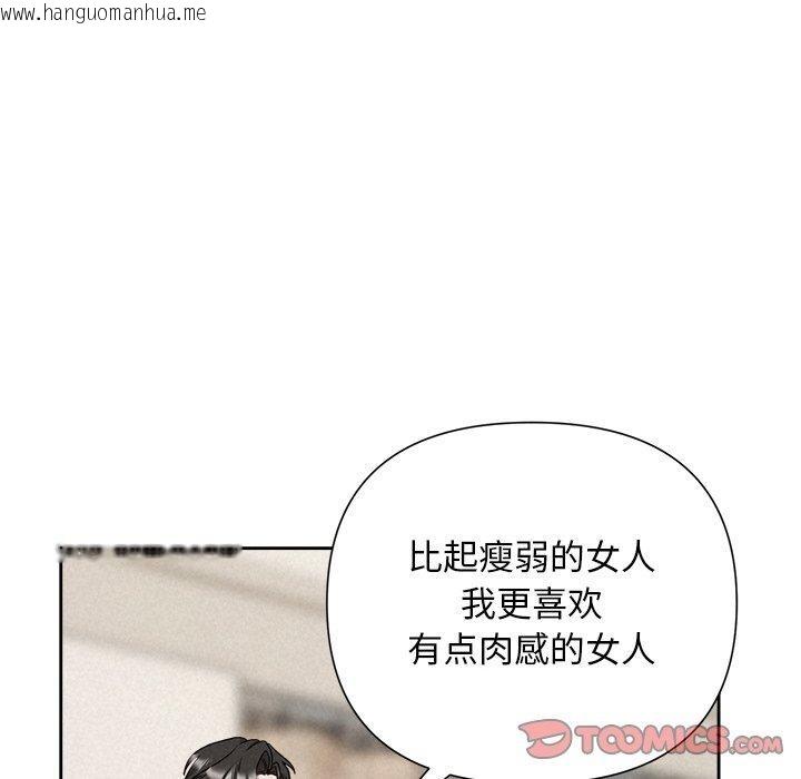 韩国漫画被吞噬的夜韩漫_被吞噬的夜-第30话在线免费阅读-韩国漫画-第148张图片