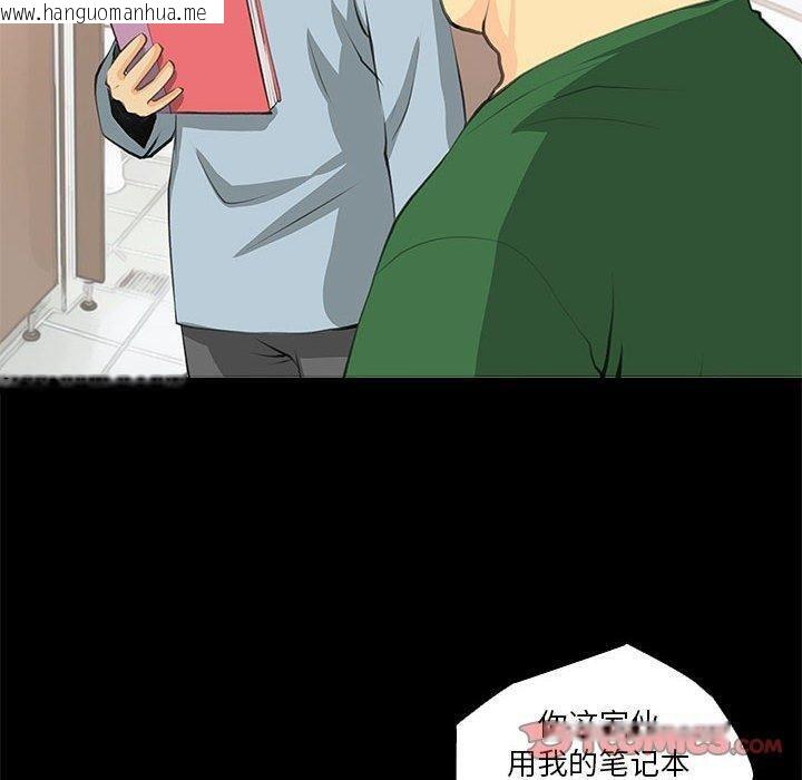 韩国漫画撩妹笔记本韩漫_撩妹笔记本-第32话在线免费阅读-韩国漫画-第50张图片