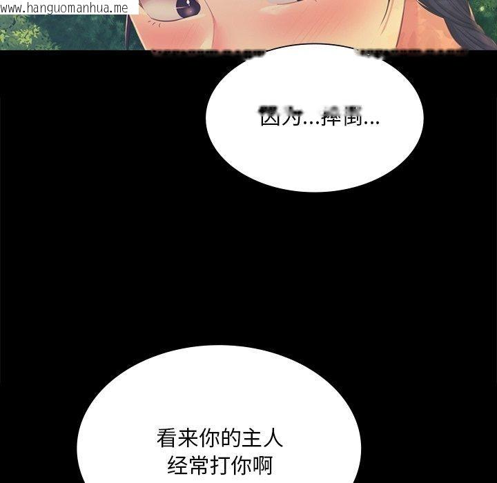韩国漫画小姐韩漫_小姐-第65话在线免费阅读-韩国漫画-第33张图片