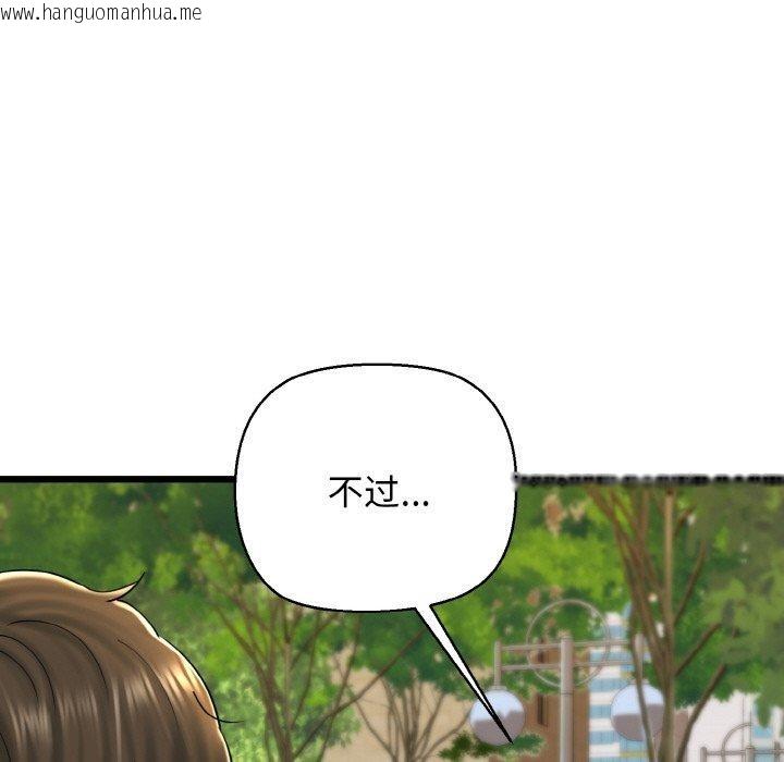 韩国漫画我的拉拉队宝贝韩漫_我的拉拉队宝贝-第34话在线免费阅读-韩国漫画-第173张图片