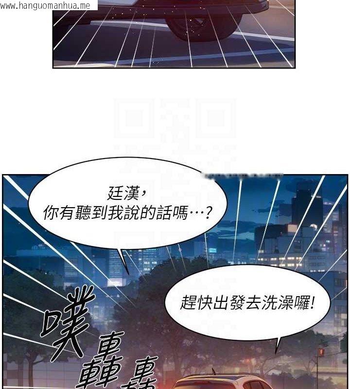 韩国漫画深层洁净达人韩漫_深层洁净达人-第27话-和阿姨上摩铁在线免费阅读-韩国漫画-第55张图片