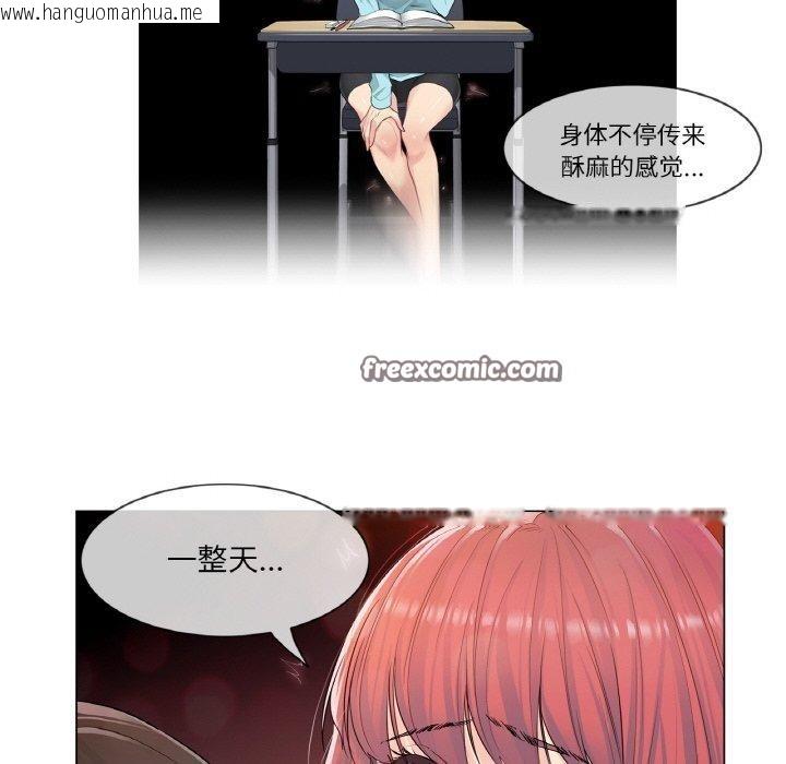 韩国漫画轻触!-解除封印韩漫_轻触!-解除封印-第2话在线免费阅读-韩国漫画-第48张图片