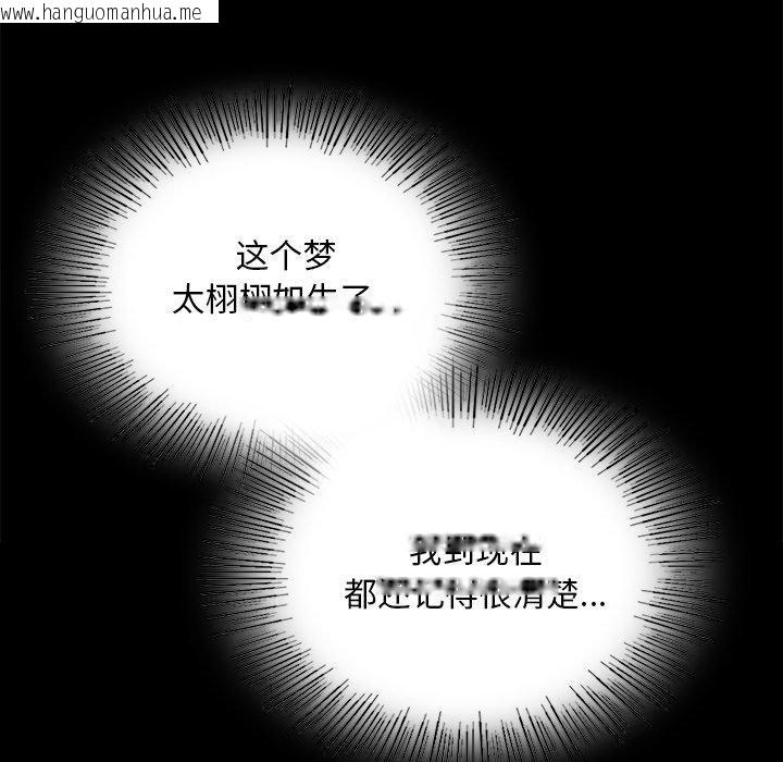 韩国漫画小姐韩漫_小姐-第65话在线免费阅读-韩国漫画-第101张图片