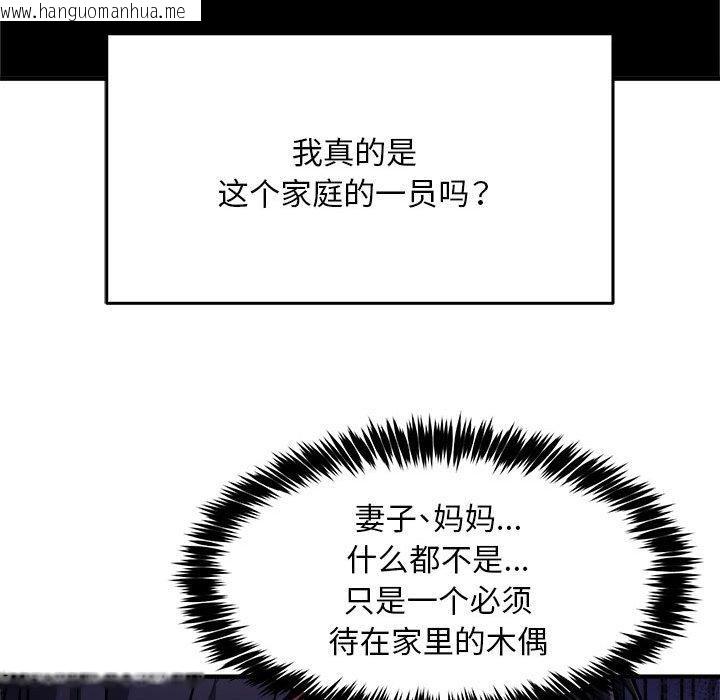 韩国漫画新都市外卖员韩漫_新都市外卖员-第41话在线免费阅读-韩国漫画-第107张图片