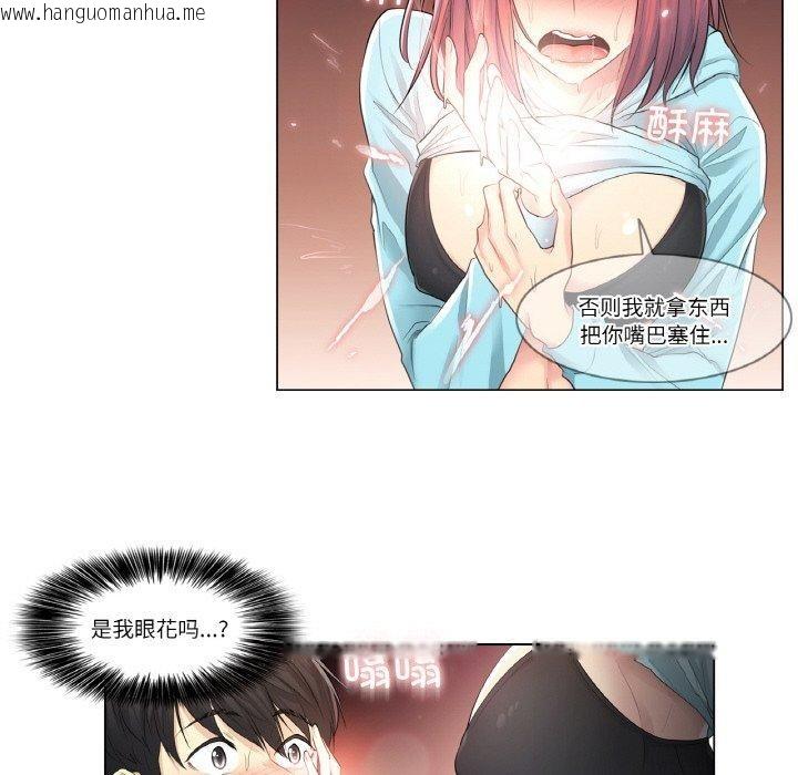 韩国漫画轻触!-解除封印韩漫_轻触!-解除封印-第2话在线免费阅读-韩国漫画-第59张图片