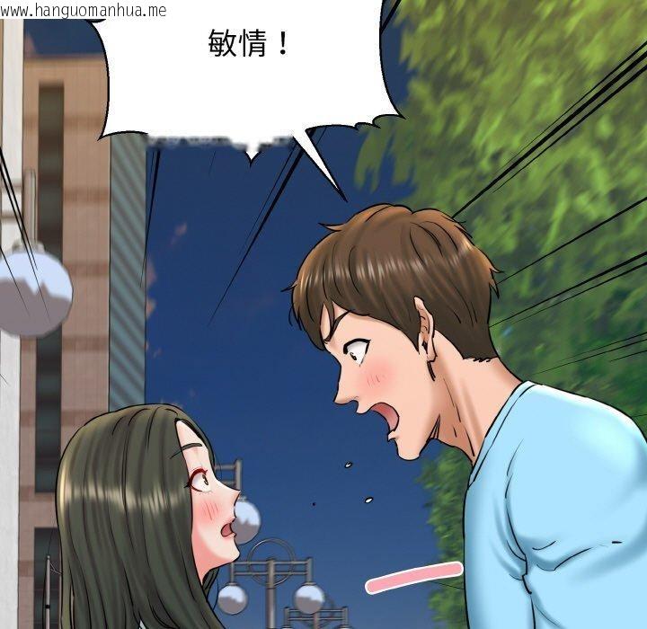 韩国漫画我的拉拉队宝贝韩漫_我的拉拉队宝贝-第34话在线免费阅读-韩国漫画-第126张图片