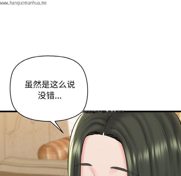 韩国漫画我的拉拉队宝贝韩漫_我的拉拉队宝贝-第34话在线免费阅读-韩国漫画-第65张图片