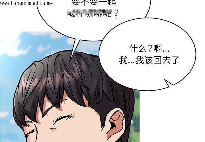 韩国漫画新都市外卖员韩漫_新都市外卖员-第41话在线免费阅读-韩国漫画-第4张图片