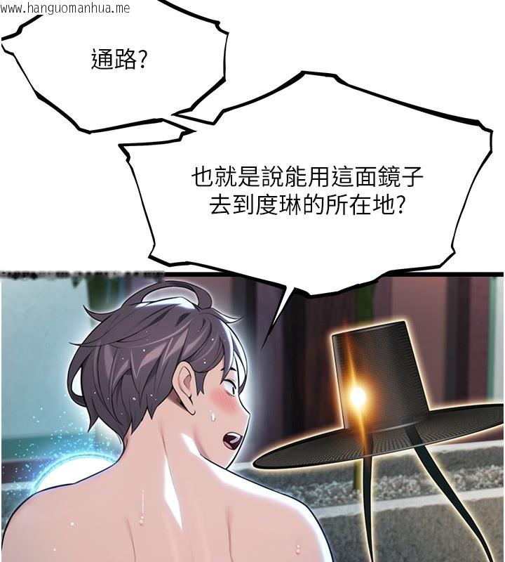 韩国漫画命运:贞洁欲女韩漫_命运:贞洁欲女-第34话-男根二搅烫花苞在线免费阅读-韩国漫画-第28张图片