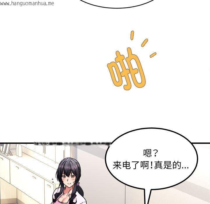 韩国漫画新都市外卖员韩漫_新都市外卖员-第41话在线免费阅读-韩国漫画-第126张图片