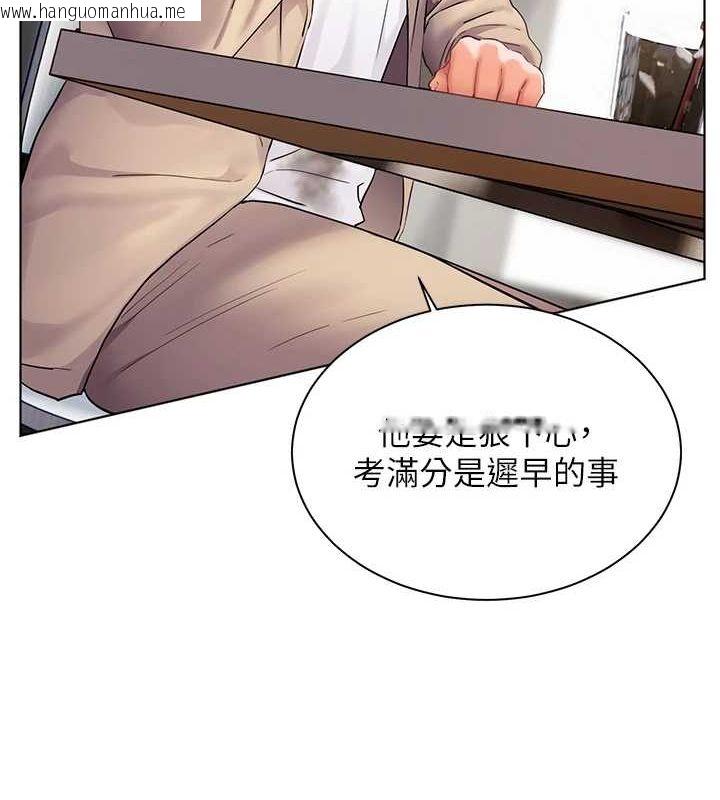 韩国漫画老师的亲密指导韩漫_老师的亲密指导-第43话-滚烫的金色诱惑在线免费阅读-韩国漫画-第134张图片