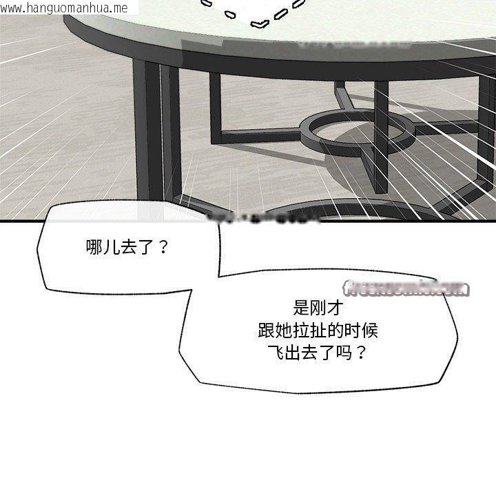 韩国漫画催眠手机韩漫_催眠手机-第14话在线免费阅读-韩国漫画-第60张图片