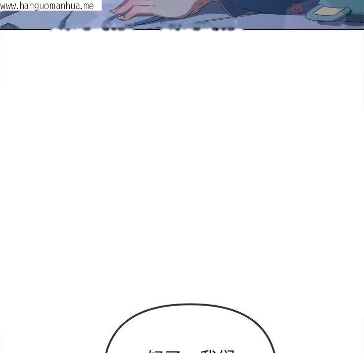 韩国漫画恶女勾勾缠/难缠小恶女韩漫_恶女勾勾缠/难缠小恶女-第248话在线免费阅读-韩国漫画-第91张图片