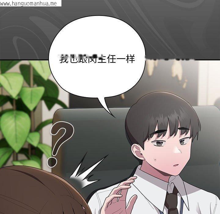 韩国漫画大企业里的小秘密/在大企业当废柴韩漫_大企业里的小秘密/在大企业当废柴-第31话在线免费阅读-韩国漫画-第55张图片