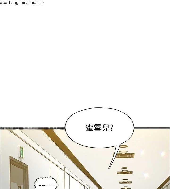 韩国漫画下一颤，性福韩漫_下一颤，性福-第20话-一字马劈腿啪啪在线免费阅读-韩国漫画-第1张图片