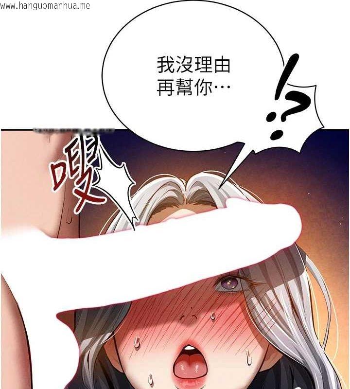 韩国漫画私密视角韩漫_私密视角-第26话-插爆肉便器教授在线免费阅读-韩国漫画-第21张图片