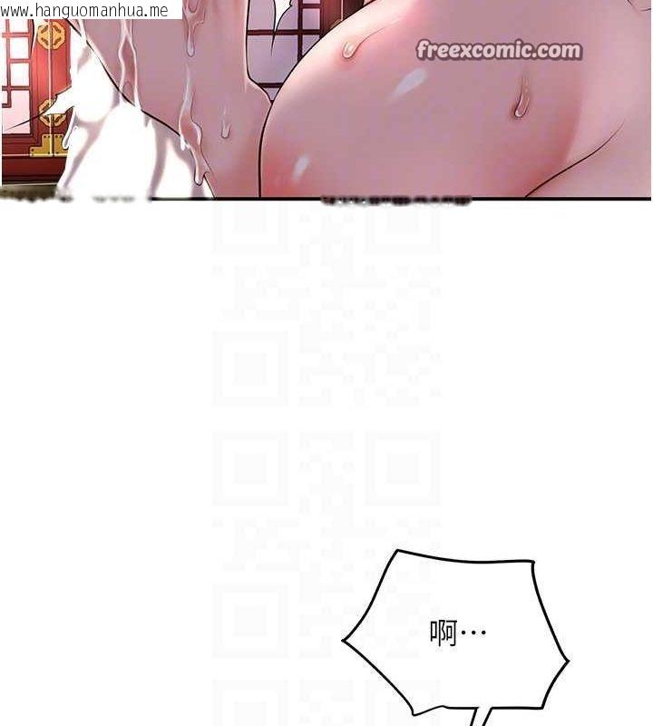 韩国漫画花容湿色:取花点韩漫_花容湿色:取花点-第47话-无法抗拒的提议在线免费阅读-韩国漫画-第32张图片
