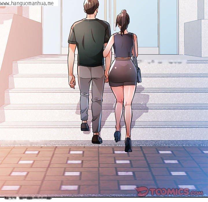 韩国漫画脱轨关系韩漫_脱轨关系-第48话在线免费阅读-韩国漫画-第87张图片