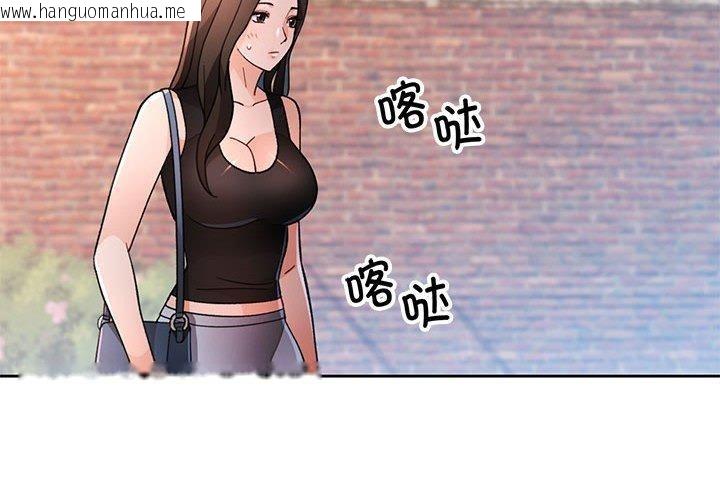 韩国漫画脱轨关系韩漫_脱轨关系-第48话在线免费阅读-韩国漫画-第2张图片