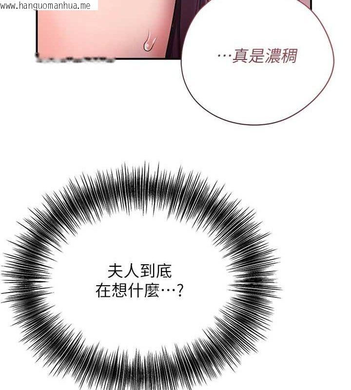 韩国漫画花容湿色:取花点韩漫_花容湿色:取花点-第47话-无法抗拒的提议在线免费阅读-韩国漫画-第29张图片
