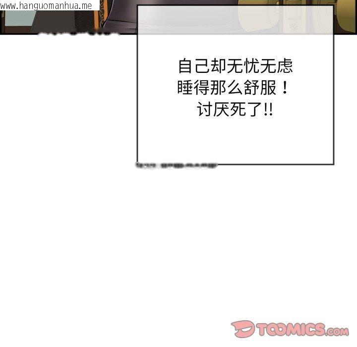韩国漫画再爱我一次韩漫_再爱我一次-第13话在线免费阅读-韩国漫画-第184张图片