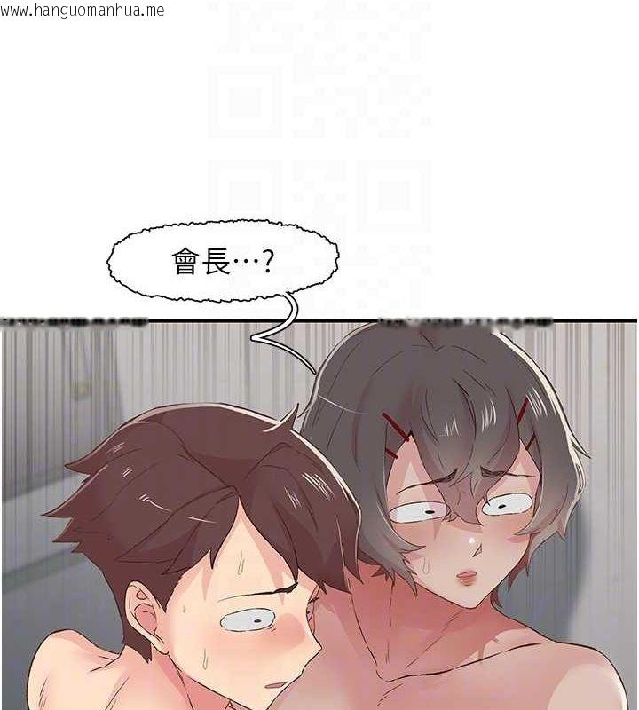 韩国漫画下一颤，性福韩漫_下一颤，性福-第20话-一字马劈腿啪啪在线免费阅读-韩国漫画-第14张图片