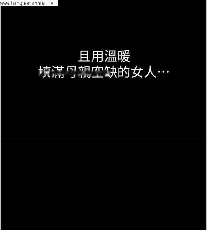 韩国漫画继母的香味韩漫_继母的香味-第93话-确认关系的一炮在线免费阅读-韩国漫画-第155张图片