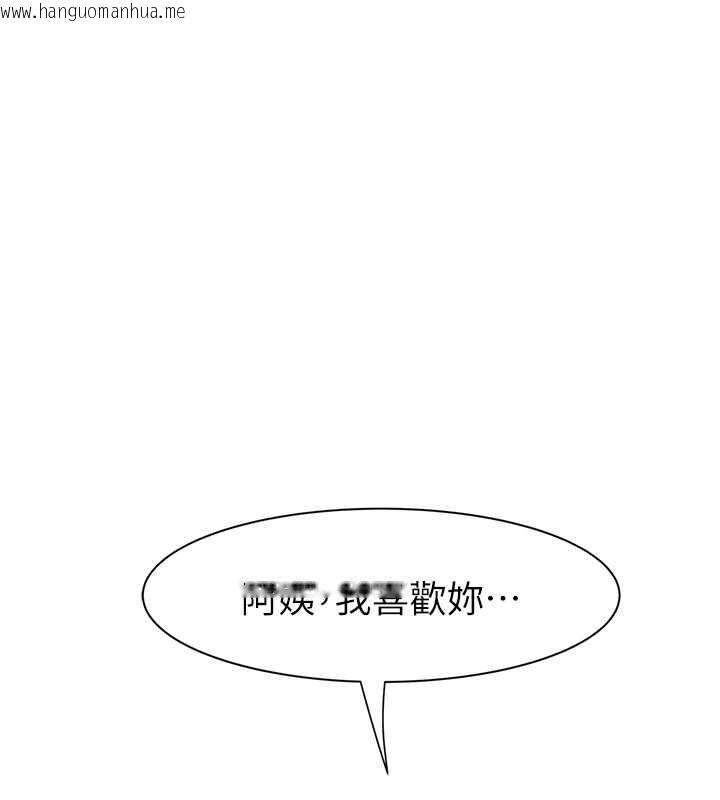 韩国漫画继母的香味韩漫_继母的香味-第93话-确认关系的一炮在线免费阅读-韩国漫画-第189张图片