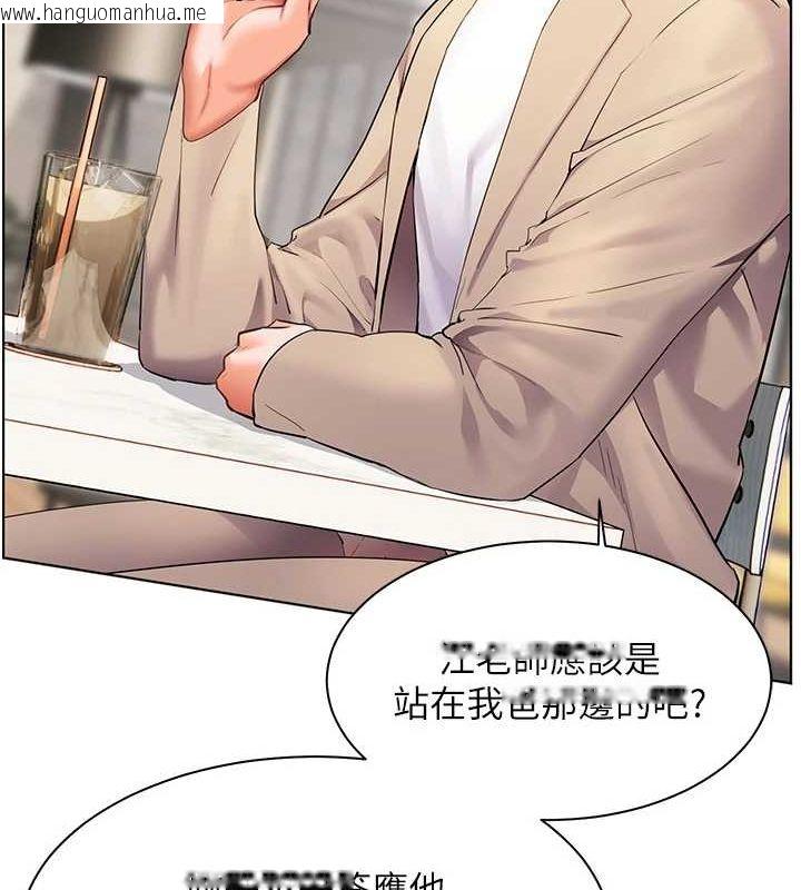 韩国漫画老师的亲密指导韩漫_老师的亲密指导-第43话-滚烫的金色诱惑在线免费阅读-韩国漫画-第112张图片